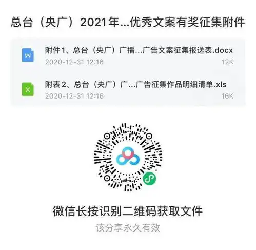 2021,我们等你2021年广播公益广告优秀文案有奖征集
