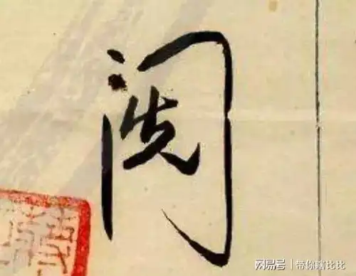  日本人为何非要炸死张作霖因为在卖国条约上写了这个字
