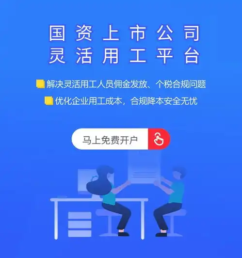  公对私结算难题最优解灵活用工平台解决方案探析