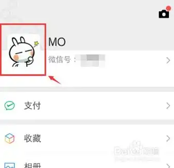  怎么找回前三张的微信头像