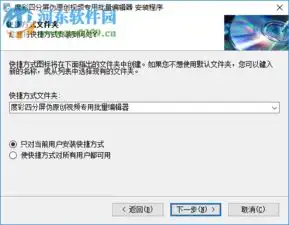  度彩四分屏伪原创视频专用批量编辑器下载9.1.0.0免费版河东下载站