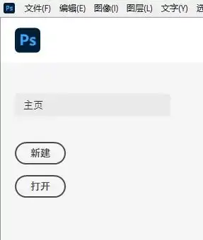  photoshop使用1图片的新建,裁剪,图像大小的修改,移动工具