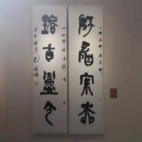  国展全国第三届篆书展作品集高清图片