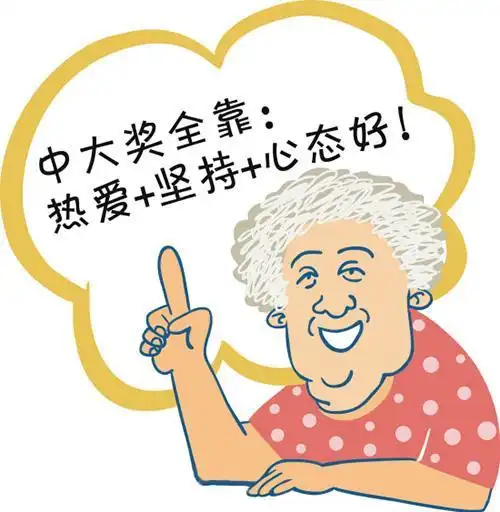  大乐透今晚开奖10亿派奖活动正在进行,参与方式简单,不试试吗