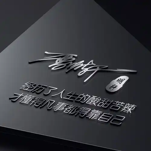  你该换微信头像了,3d烫金立体简约签名头像,你留名我设计