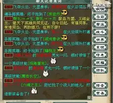  大话2十一周年庆任务飞夺火云玩法体验二