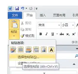  word使用笔记