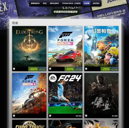  steam揭晓2024年度最佳黑神话悟空4项品类跻身铂金级