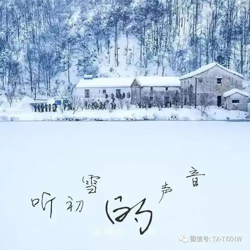  1月9日登顶富阳杏梅尖寻龙门飞瀑