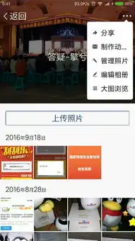  新版qq相册如何批量修改拍摄时间过去还有一个编辑相片信息的选项,现在都没了