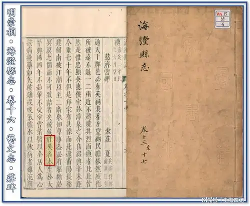  保生大帝,姓吴名本běn,而非夲tāo