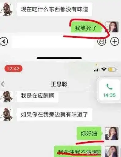  笑不活了王思聪换头像你爹来了,网友却恭喜孙一宁超级加辈