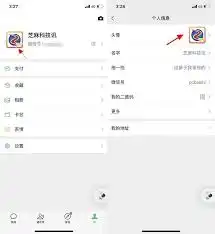  如何查看微信头像更换历史记录