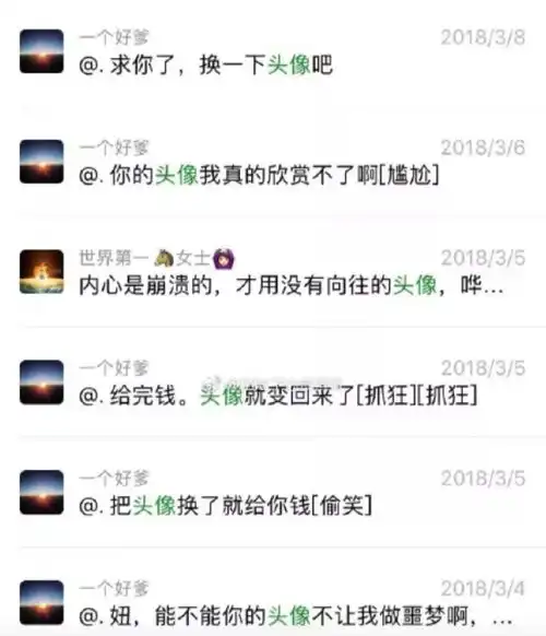2025永久不换的头像微信
