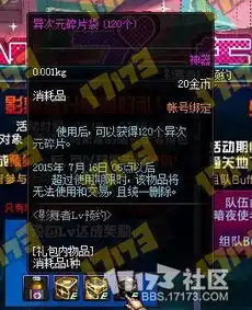 体验服更新6.18版本开放86影舞者锻造8天10等dnf天下无双版本专题17173dnf专区中国游戏第一门户站