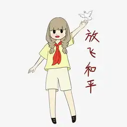  国庆节表情包女学生放飞和平插画图片素材其他格式下载卡通手绘边框大全