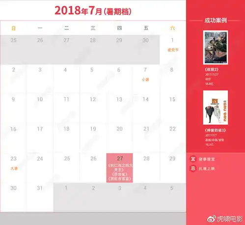  2018年假期安排出炉,热门档期你想怎么定