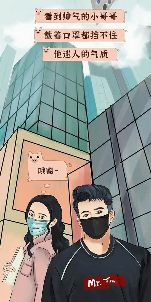  女人的罩里,藏着多少秘密漫画
