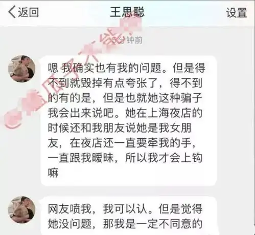  孙一宁方面疑泄做局内幕,王思聪再放暧昧图片,这事还有反转