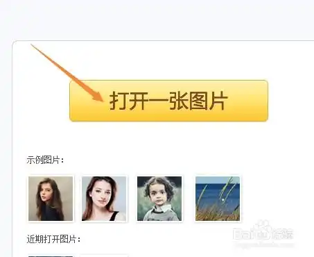  怎样用美图秀秀把图片设置成漫画效果