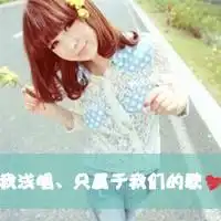  帮忙找些可爱点非主流的带字的可以配成一对的姐妹头像或闺蜜头像谢了啊