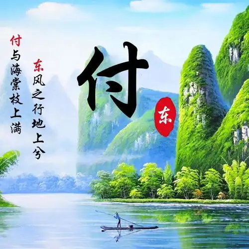  朋友们喜欢的微信姓氏头像更新了,粉丝福利,快来领取你的