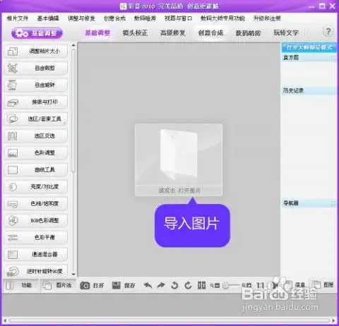  怎样将照片压缩