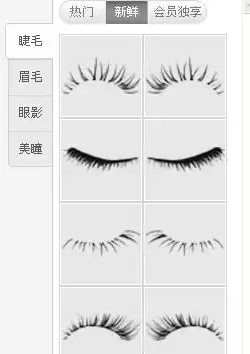  美图秀秀安装的睫毛在哪现在的美图秀秀被哪个设计人才弄成这样安装好了之后我应该到哪里去找睫毛呢