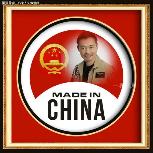 张姓爱国微信头像