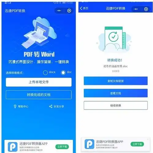  微信小程序全屏倒计时的简单操作