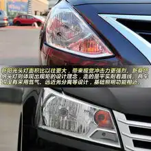  新阳光对比新桑塔纳日德代步三厢家轿之争