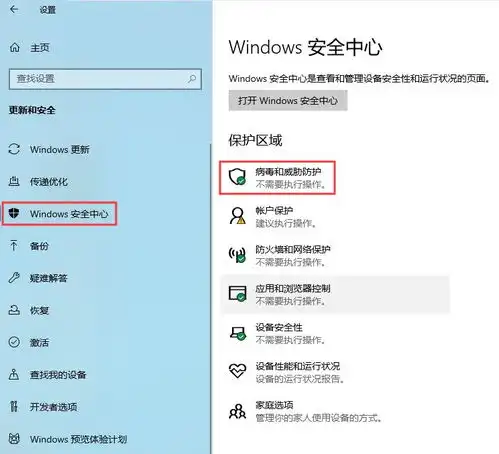  qmenu点击后不关闭系统操作临时关闭win101909系统自带的windowsdefender的方法...