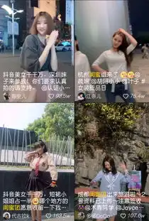  如果生活在古代,会如何围观抖音闺蜜团