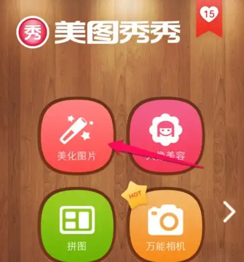  手机如何截取视频做gif