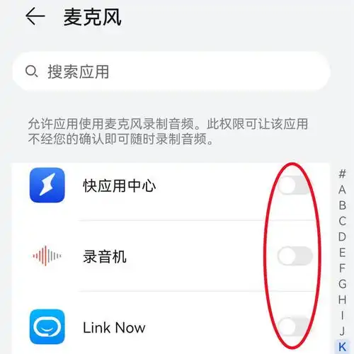  手机这个开关要尽快关掉,不然你说过什么,就给你推荐什么