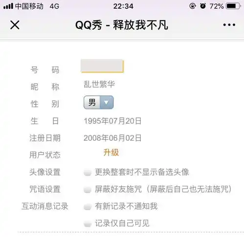  记得你的qq注册时间吗送福利