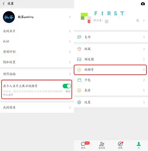  微信7.0.23内测版更新,一大波实用功能来了附下载