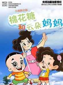  摩天轮票务大型卡通舞台剧新大头儿子和小头爸爸之生日的一天2月在线订票