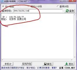  求解域名本地访问本地解析的一些问题看下图,