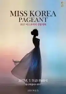  韩国小姐出身上辈子拯救了银河系的她们真心令人羡慕