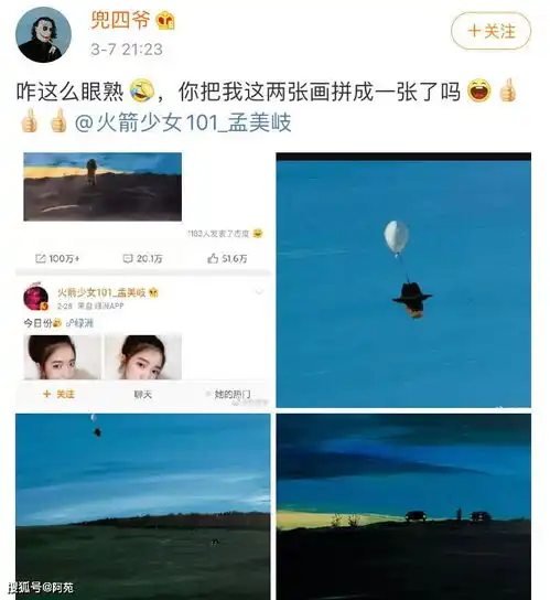  是抄袭还是粉丝过分解读孟美岐的态度说明一切