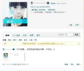  张依依这种带字qq头像是怎么做的用什么做的