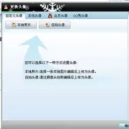  怎么样才能更换自己的qq头像现在我的qq头像是小企鹅,我想更换一个人头像.