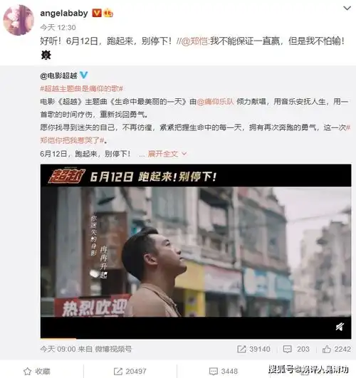  angelababy在奔跑吧的海报中不见了,只有蔡徐坤宋雨琦等人