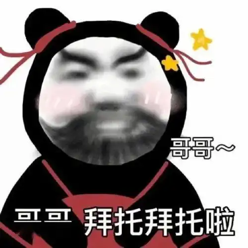  抖音热门表情包分享
