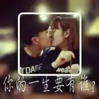  情侣头像一对两张带字霸气最霸气的情侣头像一对两张
