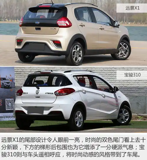  5万元谁是佳选吉利远景x1挑战宝骏310