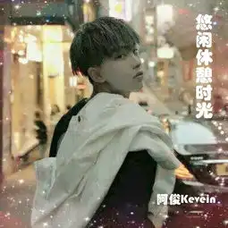  悠闲休憩时光