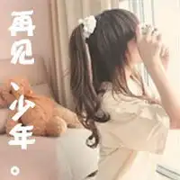 神经病闺蜜头像模仿