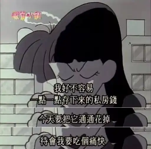  关于吃,蜡笔小新里还隐藏了许多不为人知的秘密
